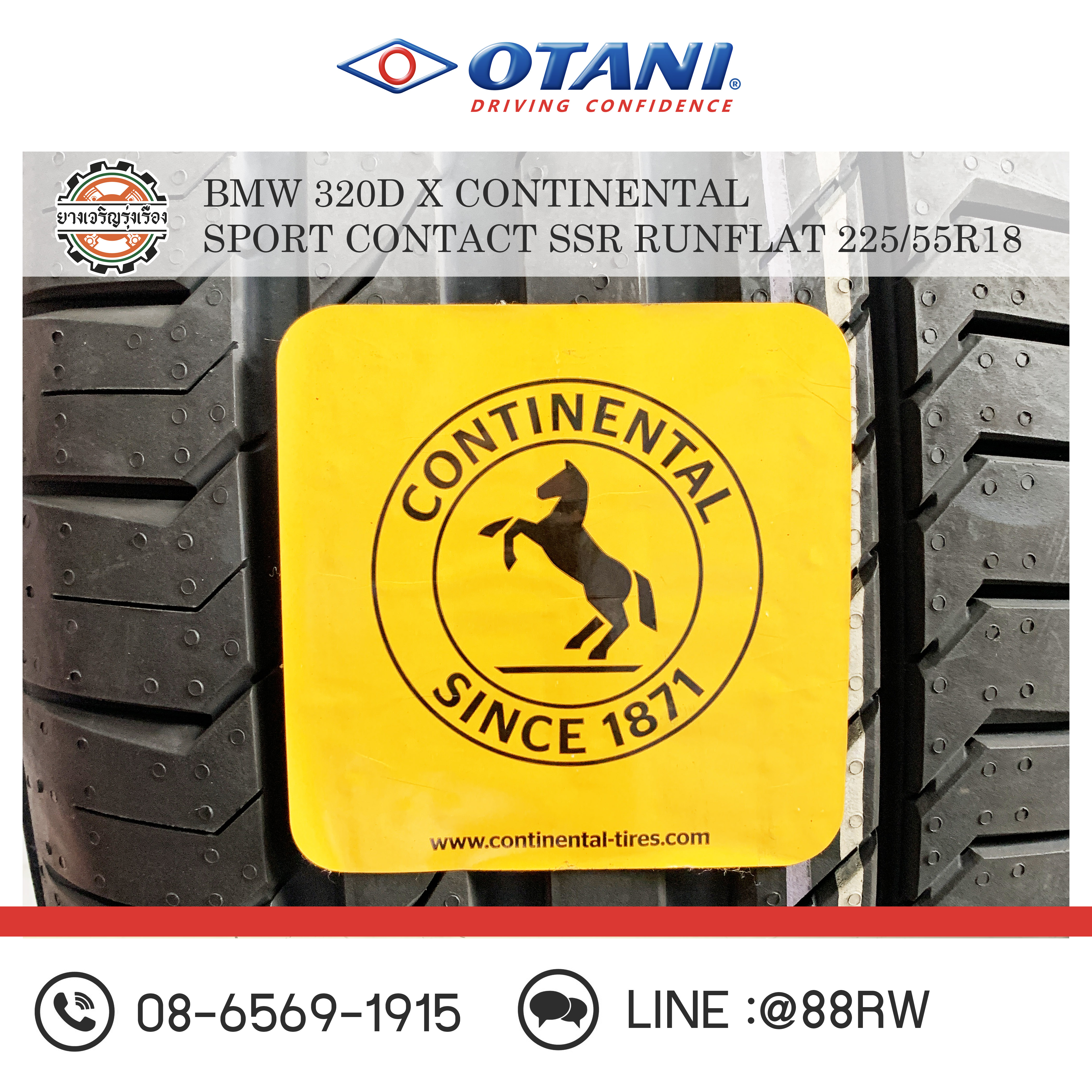 ยาง CONTINENTAL SPORT CONTACT 5 SSR - RUNFLAT ขนาด 225/55R18 พร้อมบริการติดตั้งยาง RUNFLAT แบบ ไร้รอย 100% 𝙊𝙪𝙧 𝙎𝙚𝙧𝙫𝙞𝙘𝙚 🔧 ติดตั้งยางแบบไร้รอย 100% 🔧 ตั้งศูนย์ด้วยเครื่อง HUNTER นำเข้าจาก USA 🔧 ถ่วงความแม่นยำสูงระบบ DYNAMIC 🔧 ฟรี เติมลมไนโตรเจนตลอดอายุยางรถยนต์ 🔧 บริการสลับยางถ่วงล้อทุก 10,000km ----------------------------------- 📅 นัดหมายOnlineที่ :www.88rw.net/booking 🔧 บริการของเรา : http://www.88rw.net/our-service/ 📬 ส่งข้อความที่ : http://m.me/otaninon 📱 line : https://lin.ee/g4N9N7k ☎️ โทร : 086-569-1915