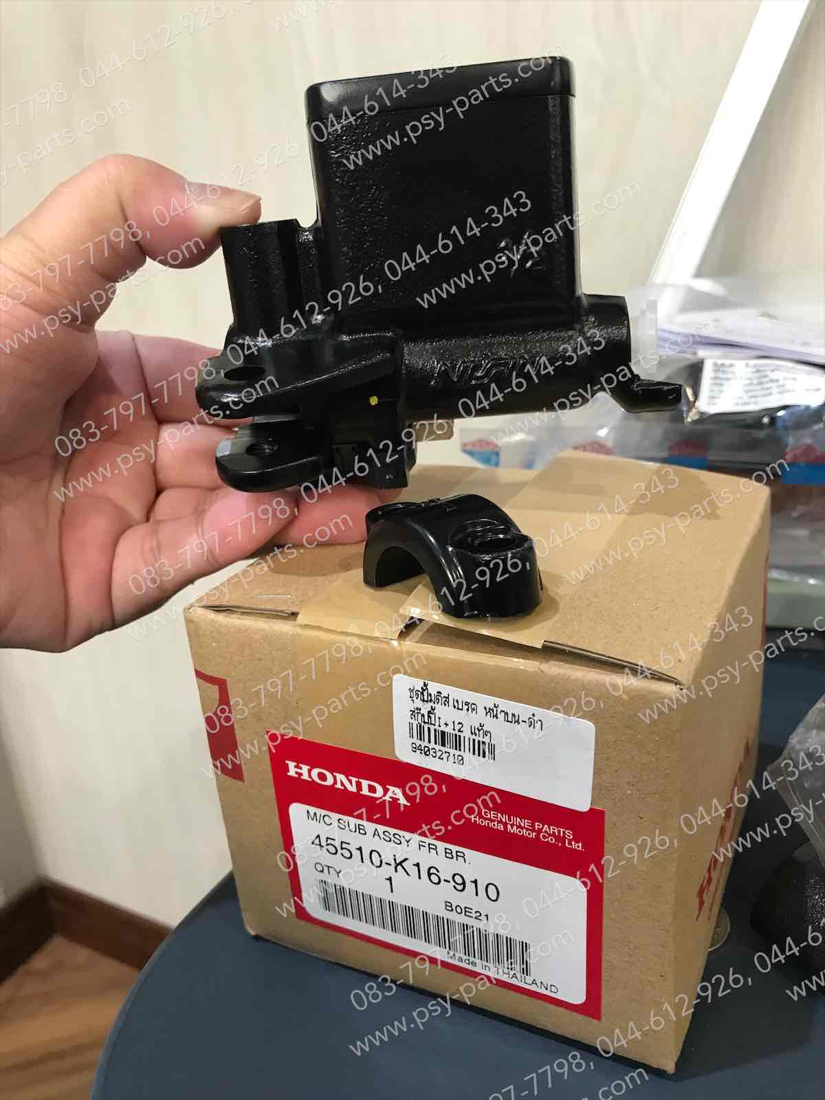 ชุดปั๊มดิสก์เบรค SCOOPY-I, SCOOPY/12, CLICK, CLICK-I แท้ๆ หน้าบน-ดำ 45510-K16-910