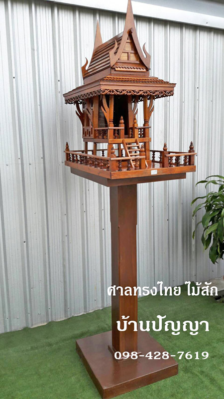 ศาลพระภูมิ