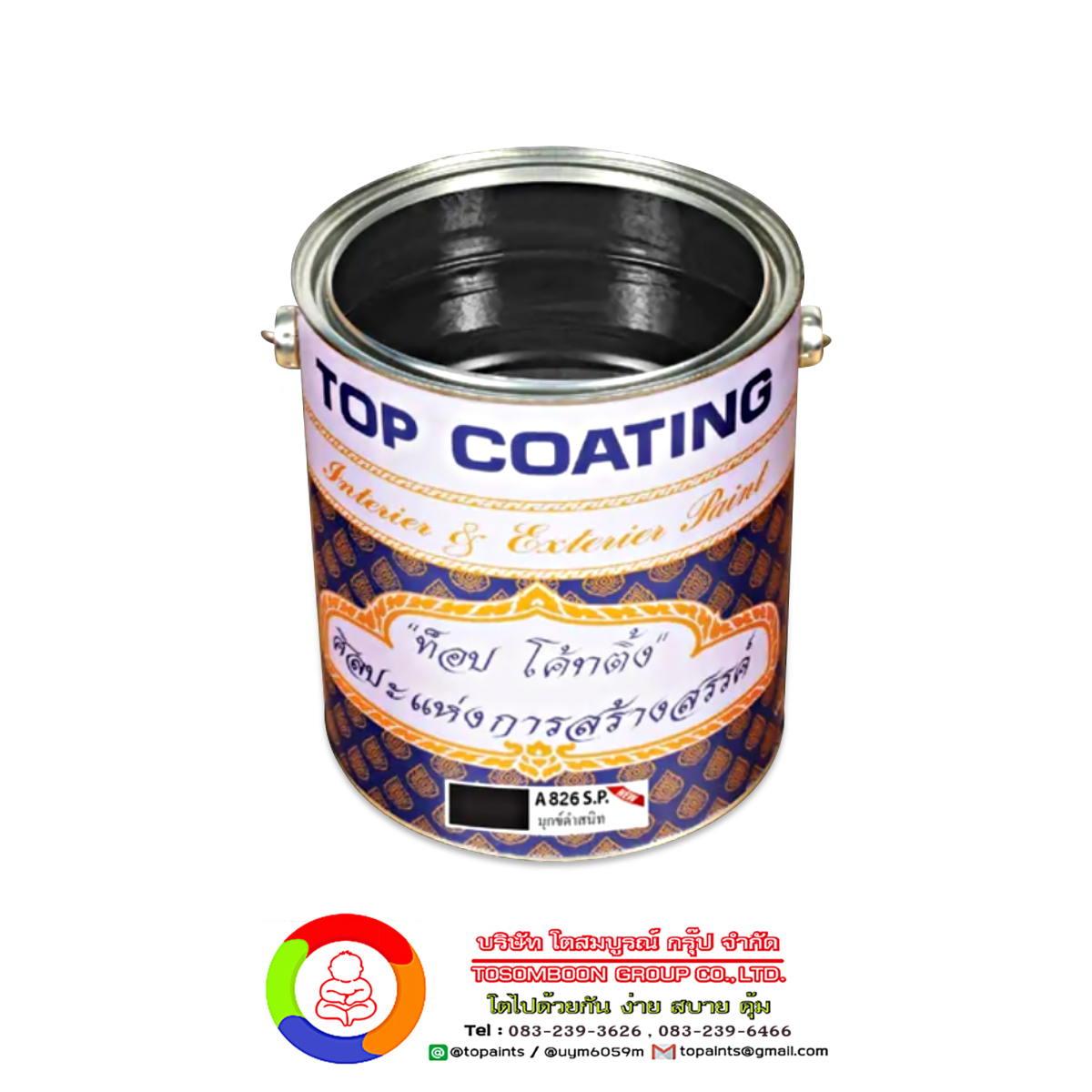 Top Coating A826 S.P. สีมุกข์ดำสนิท