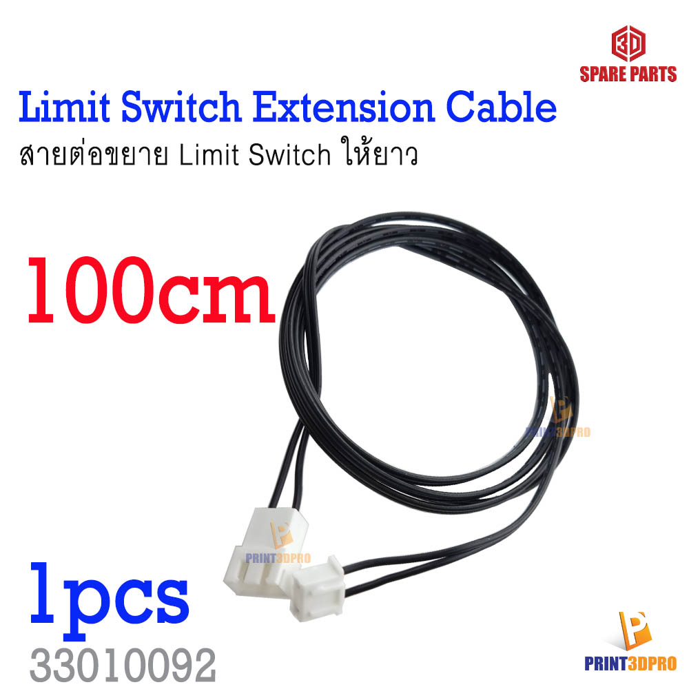 Limit Switch Extension Cable 100cm สายไฟต่อขยาย สำหรับ limit Switch หรือ อื่นๆ ยาว 1เมตร