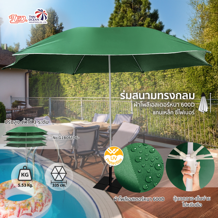 Leo ร่มสนาม สำหรับแม่ค้า,ขายของ,ร้านกาแฟ,โรงแรม ขนาดØ3.35เมตร ผ้าโพลีเอสเตอร์หนา600D