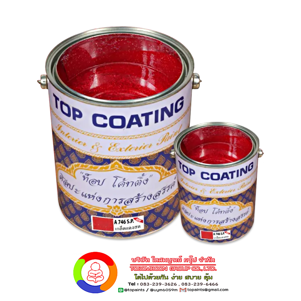 Top Coating A746 S.P. สีเกล็ดแดงสด