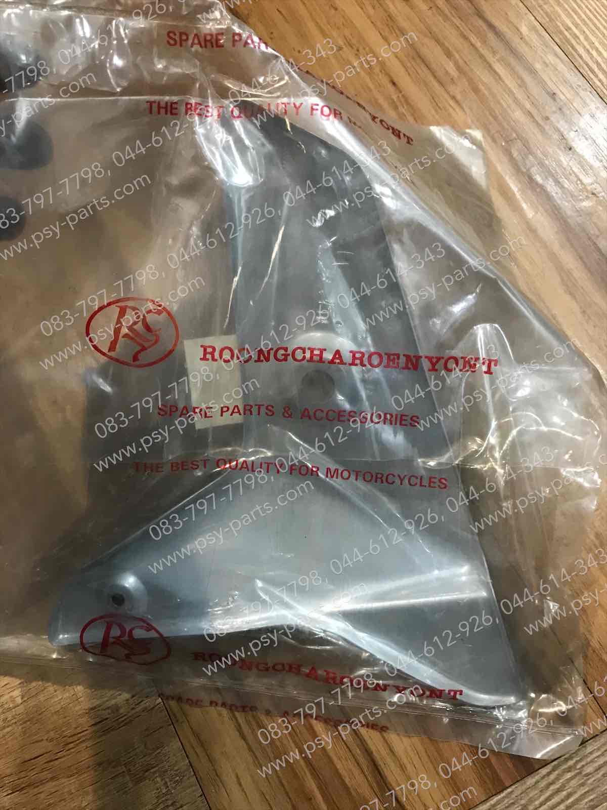 เหล็กปิดสเตย์พักเท้า SONIC (T) หน้า-ซ้าย