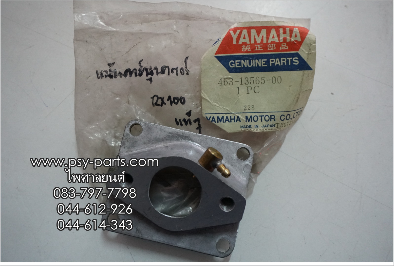 แป้นคาบูเรเตอร์ RX 100 แท้ๆ 463-13565-00