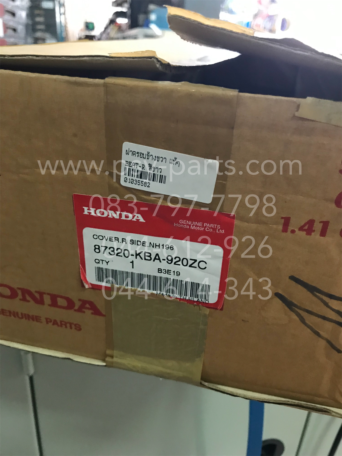 ฝาครอบข้างขวา BEAT-R แท้ๆ สีขาว 87320-KBA-920ZC