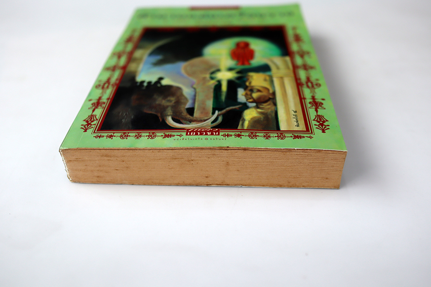 ตำนานแห่งเครื่องราง