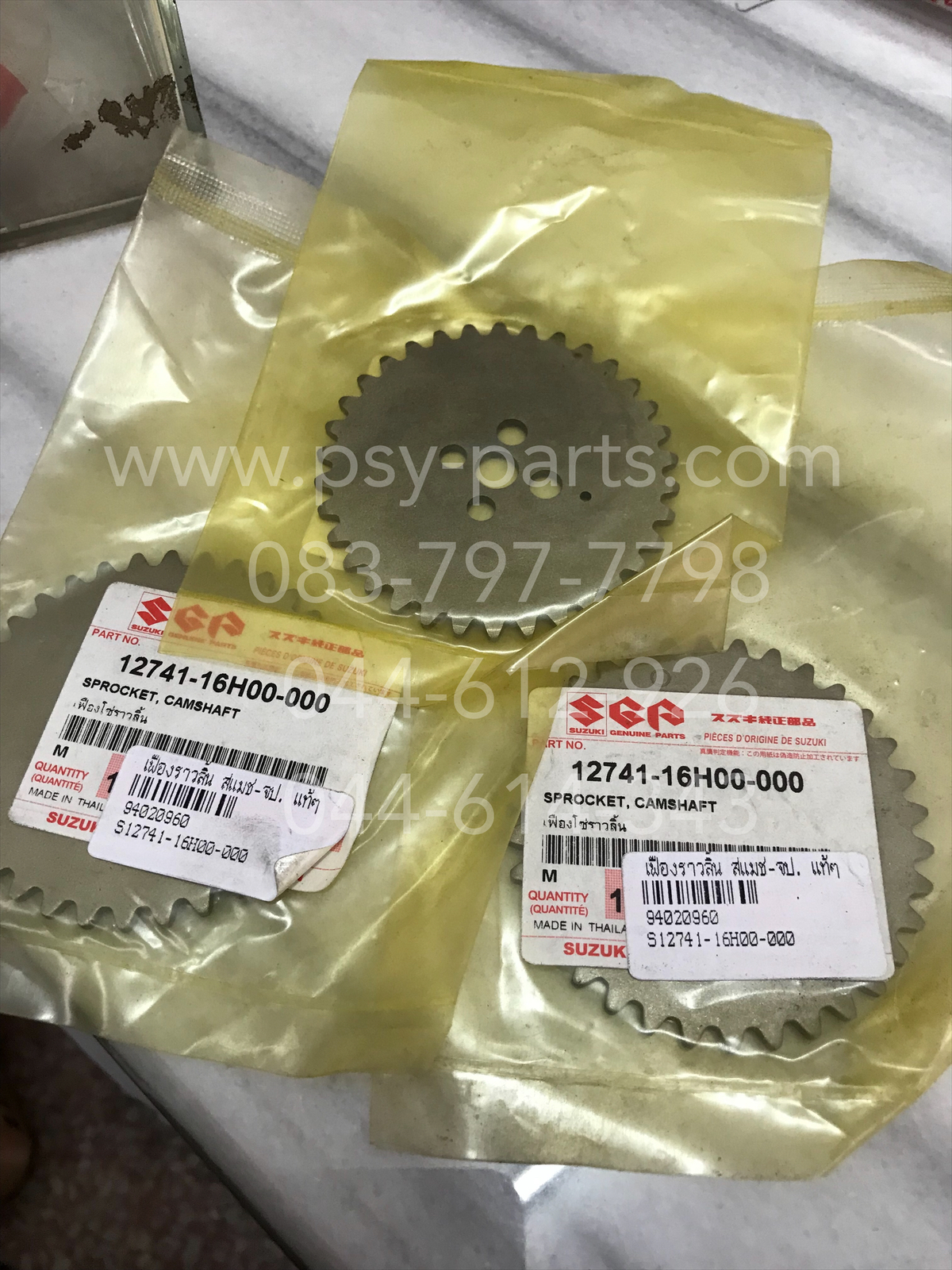 เฟืองราวลิ้น SMASH แจ่มแจ๋วประหยัด 113 แท้ๆ 12741-16H00-000