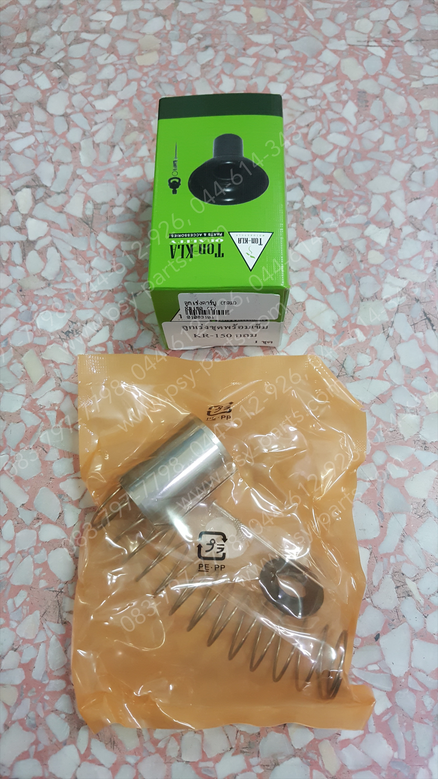 ลูกเร่งคาร์บู KR 150 (T) กลม