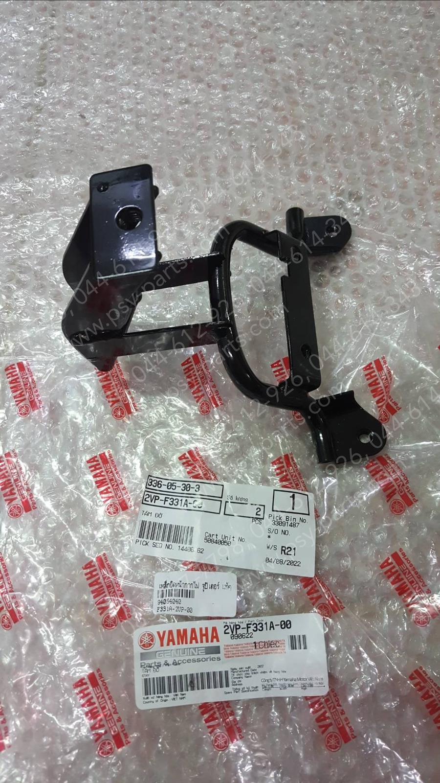เหล็กยึดหน้ากากไฟ JUPITER แท้ๆ 2VP-F331A-00