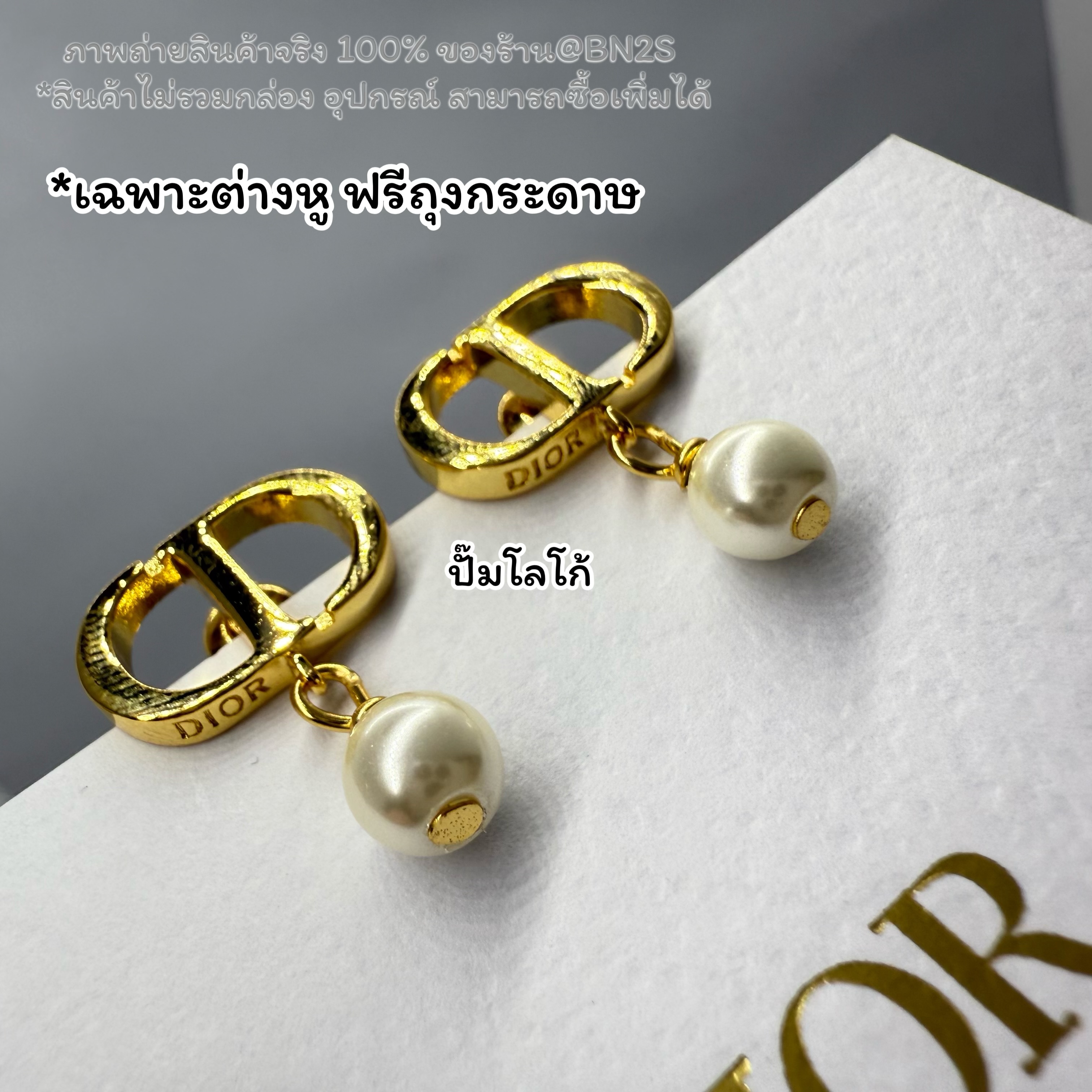 (ORI) ต่างหู Petit CD มาใหม่ จี้ CD ห้อยไข่มุกสีขาว อะไหล่สีทอง ปั๊มหลัง งานสวย สไตล์มินิมอล ถุงกระดาษ ซองซิปล็อค