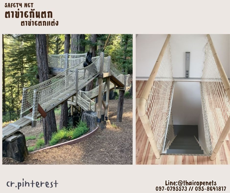 ตาข่ายตกแต่ง ตาข่ายกันตก Safetynet ตาข่ายเชือกมาคาเม่ถักหนา 3 มิล ช่องตาถี่ 5x5 cm. ตกแต่งห้องนอน พร้อมใช้งานรับทำตามขนาดที่ต้องการ