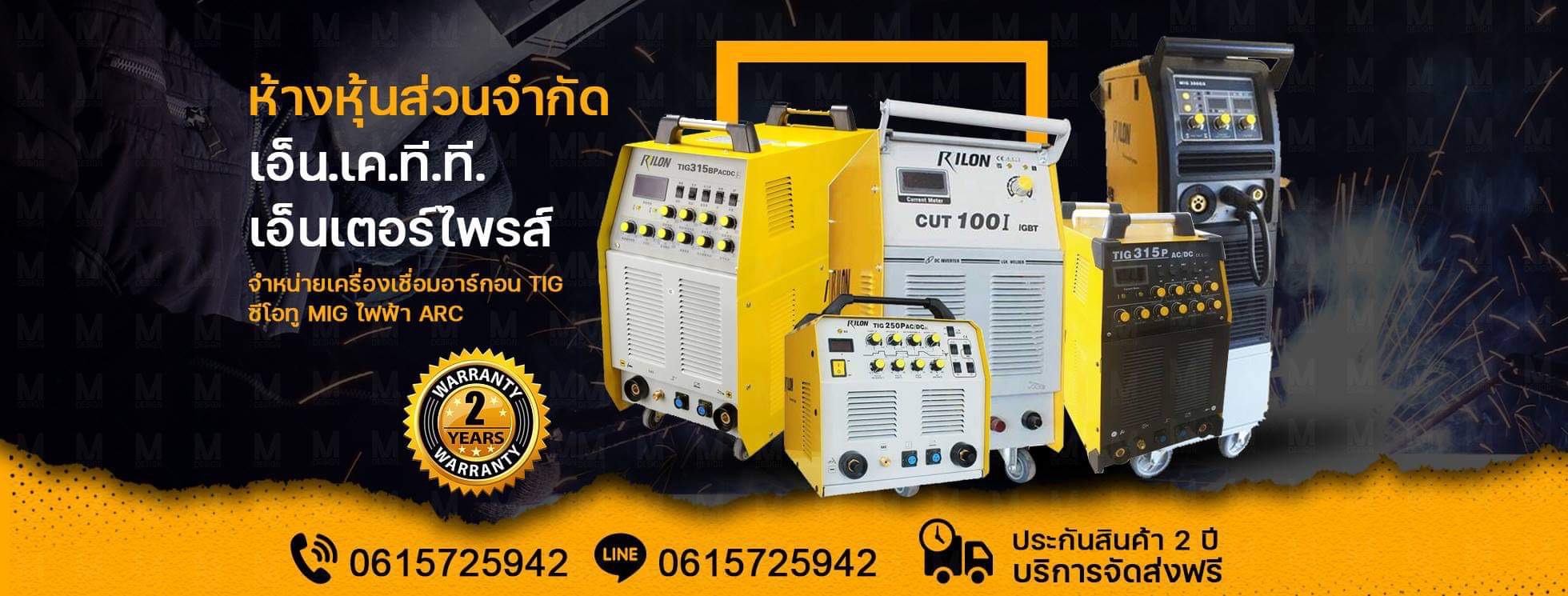 ขายเครื่องเชื่อมอาร์ก้อน ซีโอทู เครื่องตัดพลาสม่า เเละอปกรณ์เครื่องเชื่อม