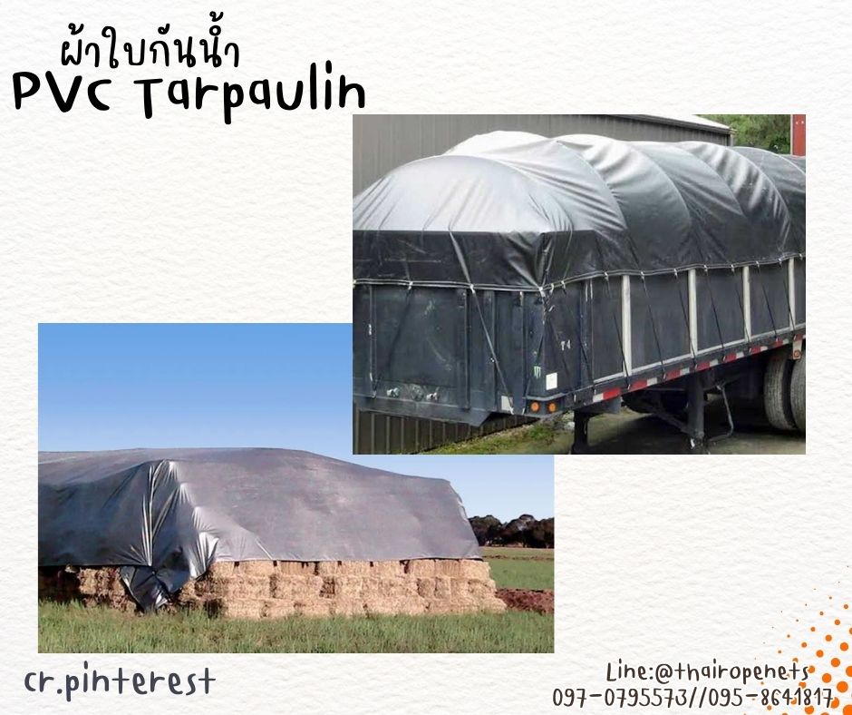 ผ้าใบกันน้ำ PVC Tarpaulin ผ้าใบกันฝน ผ้าใบกันฝุ่นแบบทึบ100% ขนาดผืน 1.8x5.1 m. เจาะตาไก่ทุก 30 cm. พร้อมใช้งานได้ทันที