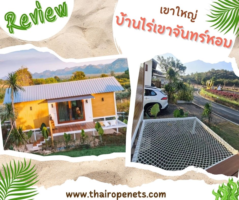 ตาข่ายเปลนอน รุ่นพรีเมี่ยม PremiumHamock มีใบ Certificate ทดสอบแรงดึง แข็งแรง ทนทาน นอนสบายไม่เจ็บหลัง