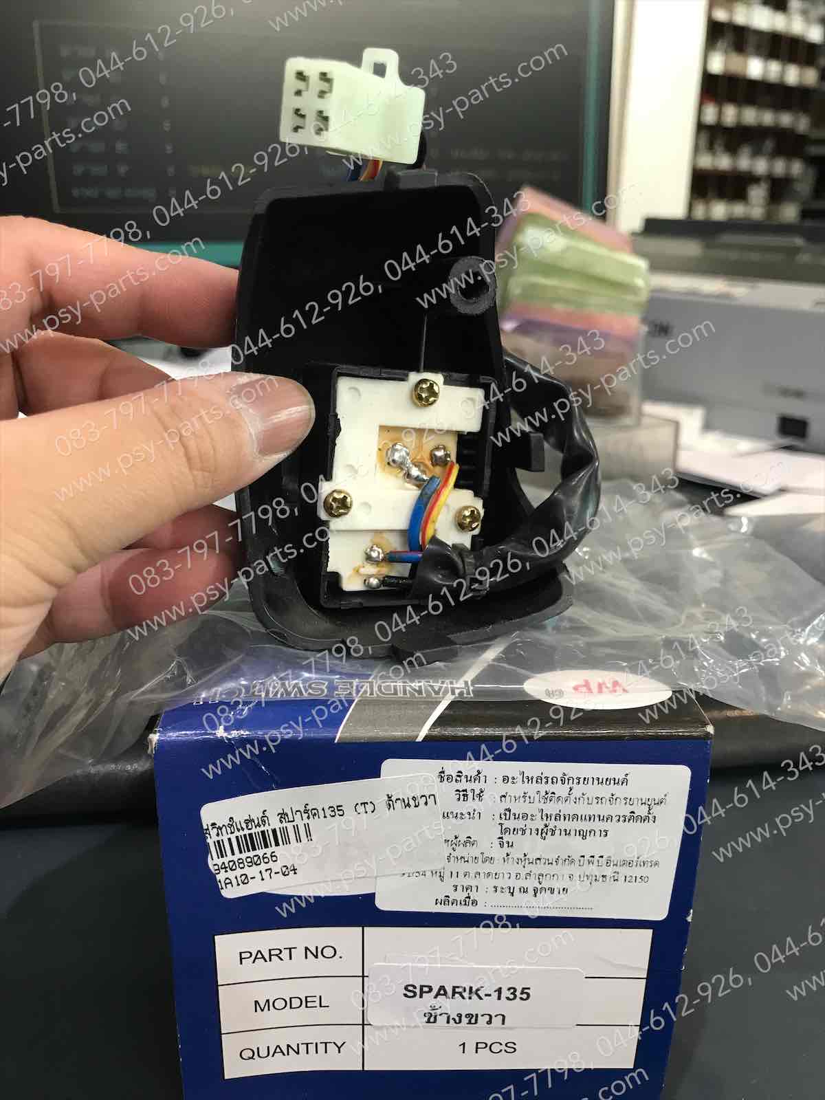 สวิทช์แฮนด์ SPARK 135 (T) ด้านขวา