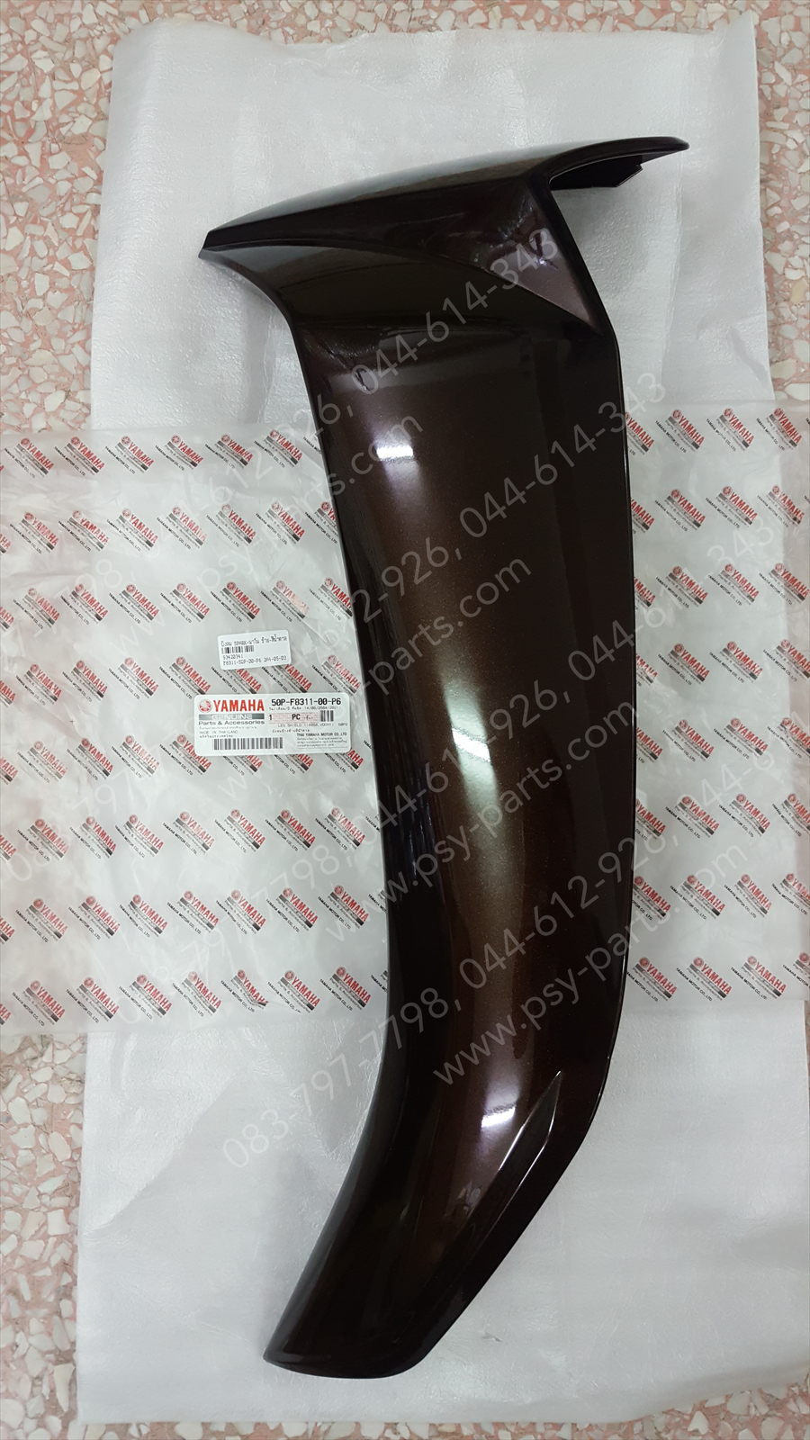 บังลม SPARK NANO แท้ๆ ซ้าย-สีน้ำตาล 50P-F8311-00-P6 Yamaha