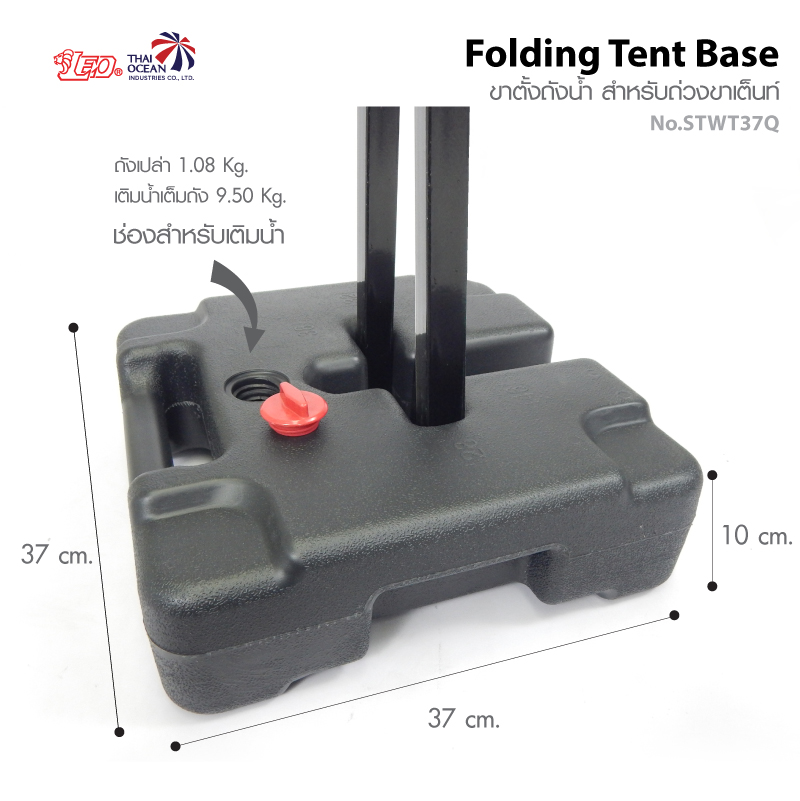Leo ขาตั้ง ถังน้ำทับขาเต็นท์พับเก็บ สามารถทับได้ถึง 4 ขา (สำหรับเติมน้ำ)