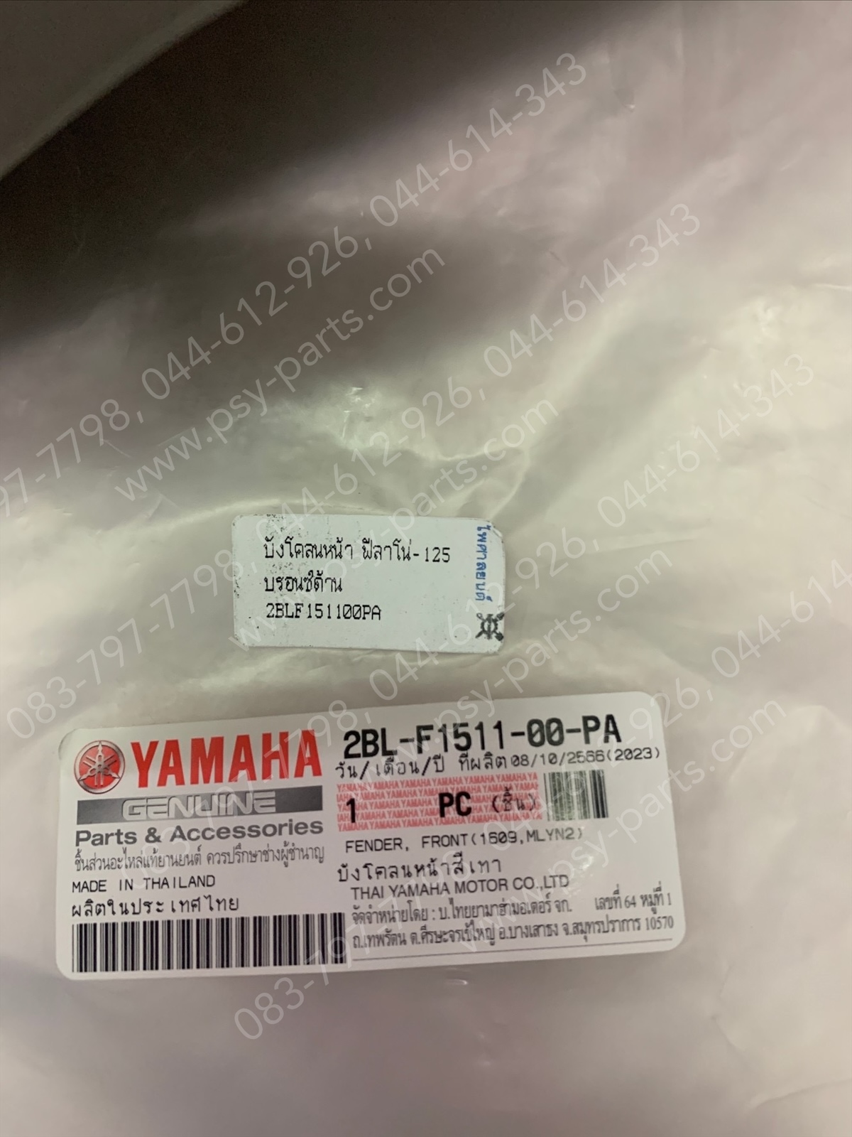 บังโคลนหน้า FILANO 125, GRAND FILANO แท้ๆ สีบรอนซ์ด้าน 2BL-F1511-00-PA