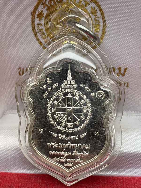 เหรียญเสมา นิรันตราย หลวงพ่อคูณ ปริสุทโธ วัดบ้านไร่ >เหรียญสมนาคุณจาก ชุดทองคำ ลงยา ชุด B1.1< เนื้อเงิน ขอบทอง องค์ทองคำ ลงยา 2 สี ปะฉลุ 3 ชิ้น หมายเลข ๒๙