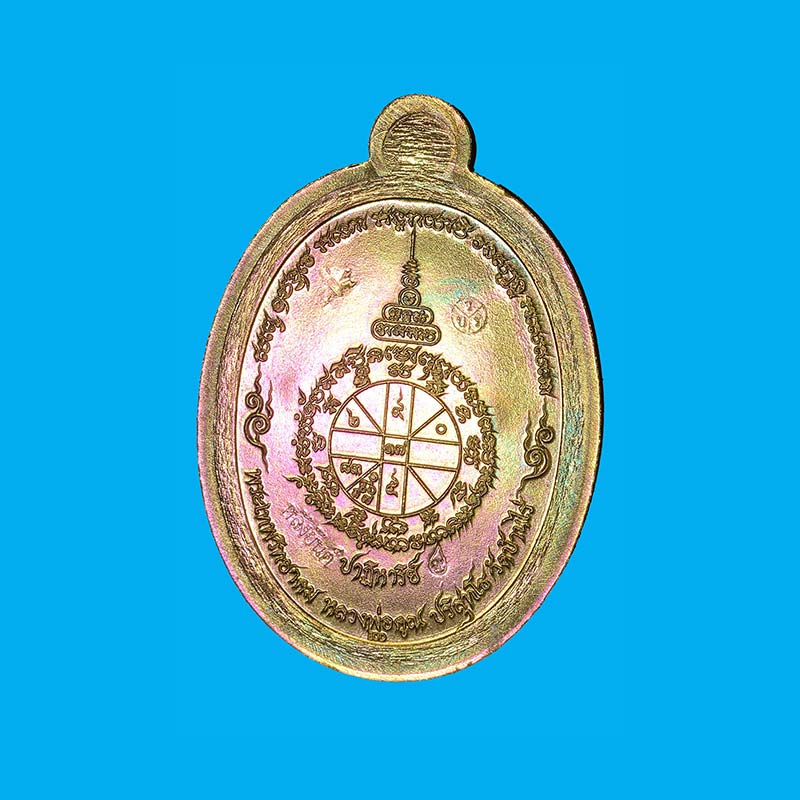 เหรียญรูปไข่ หลวงพ่อคูณ ปริสุทฺโธ วัดบ้านไร่ พิมพ์ครึ่งองค์ รุ่นปาฏิหาริย์ EOD ปี ๒๕๕๖ เหรียญจากชุดซื่อที่ดิน E1.1 เนื้อนวะ หน้ากากเงิน ไม่ตัดปีก หมายเลข ๔