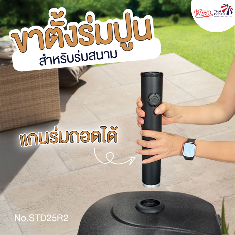 Leo ขาตั้งร่มสนาม แบบปูน สำหรับตั้งป้ายหรือธง มีล้อเคลื่อนย้ายสะดวก