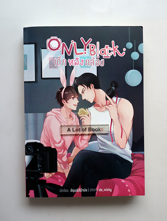 Only black เด็กหลังกล้อง