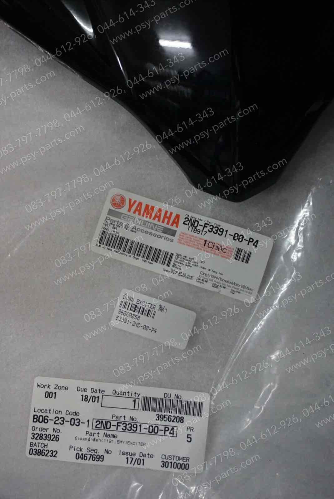 บังลม EXCITER แท้ๆ สีดำ 2ND-F3391-00-P4, 2ND-F3391-01-P4 Yamha