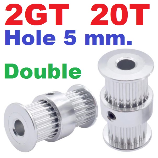 พูลเล่ย์ สายพาน รอกสองด้าน ขนาด 20ฟัน ใช้กับแกนเพลามอเตอร์ 5mm 2GT.ใช้กับสายพาน 6mm, 2GT double-headed conjoined synchronous pulley 20 Teeth Timing Pulley Inner hole 5 mm stepping motor