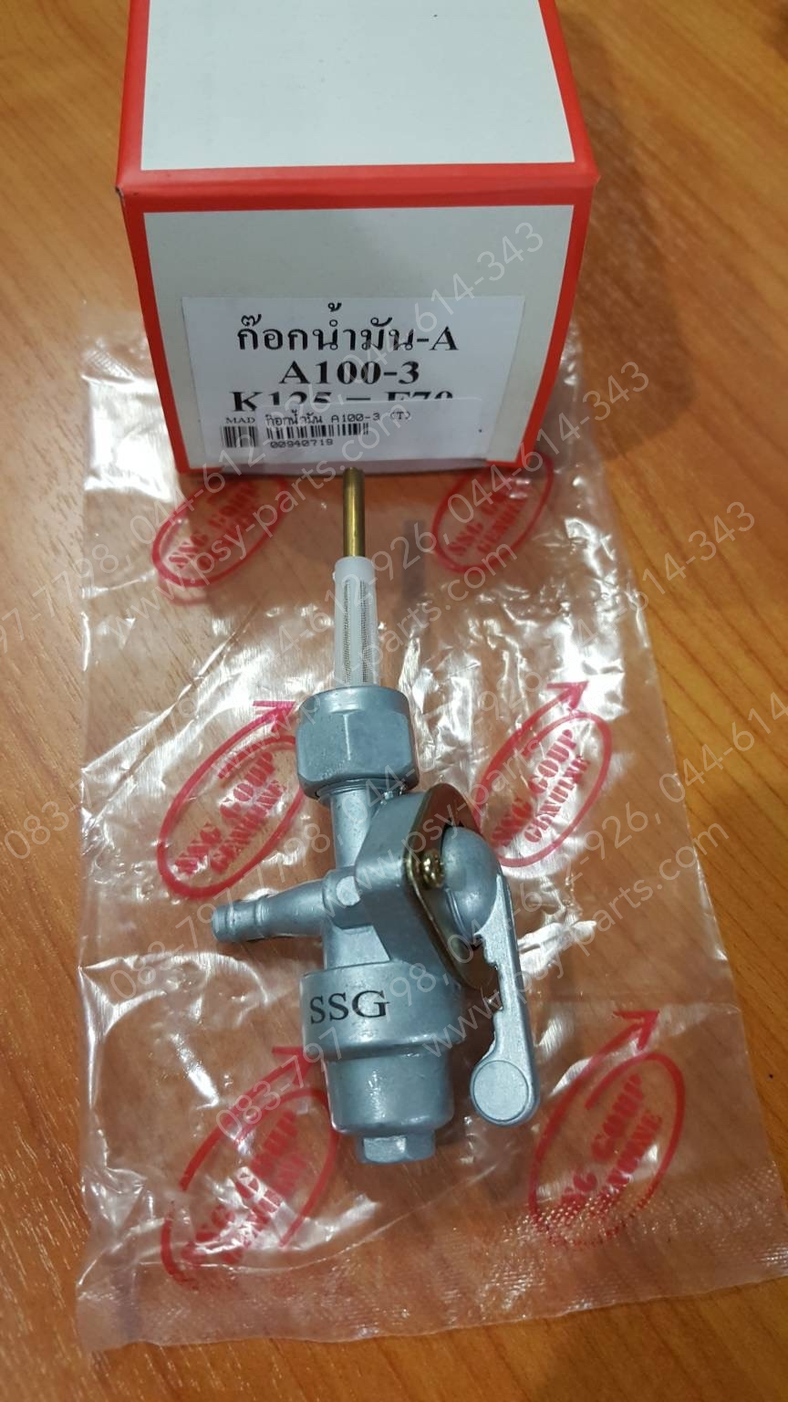 ก๊อกน้ำมัน A 100-3, K 125, F 70 (แปลงใส่ F 70 ได้)