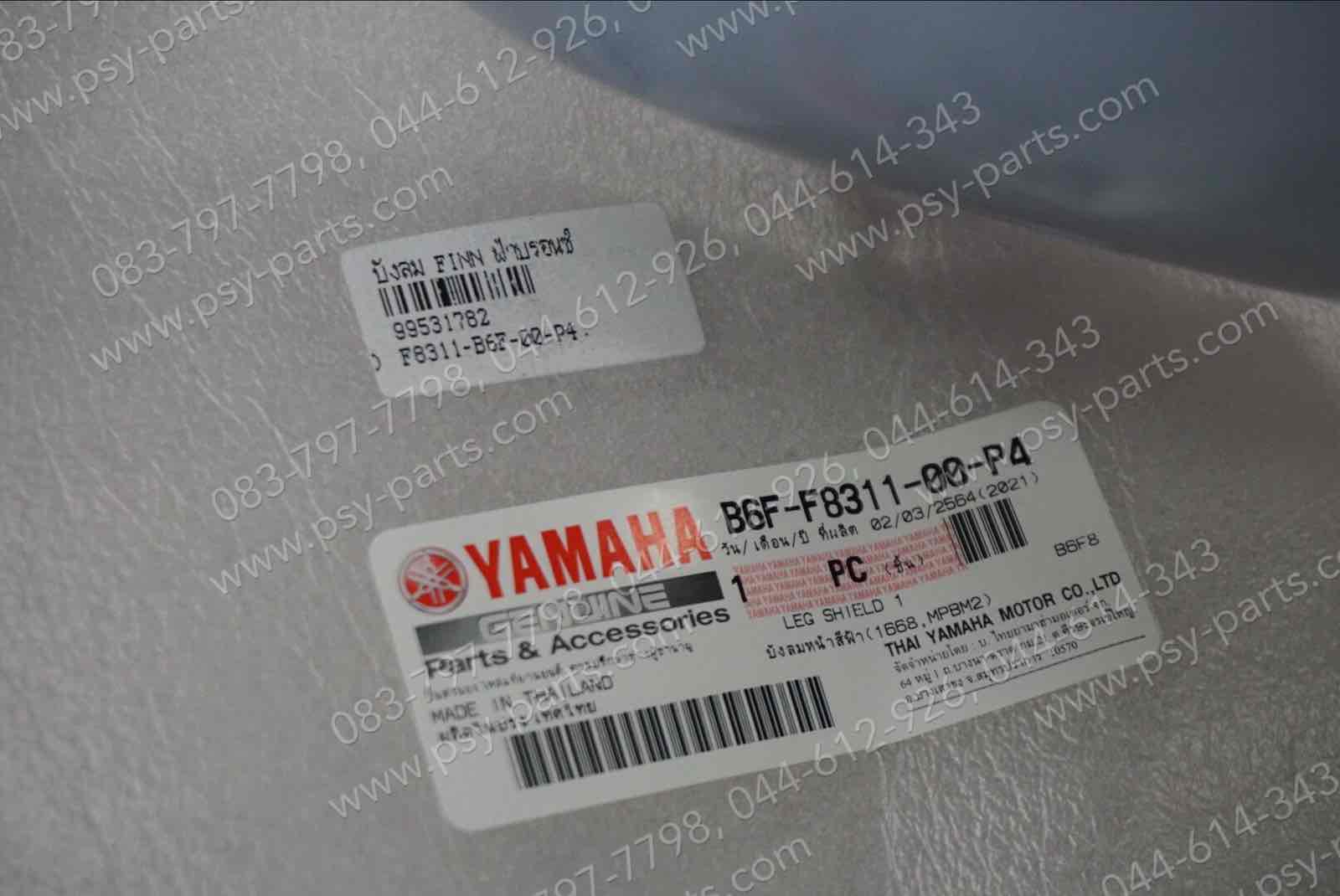 บังลม FINN แท้ๆ สีฟ้าบรอนซ์ด้าน (1668) B6F-F8311-00-P4 Yamaha