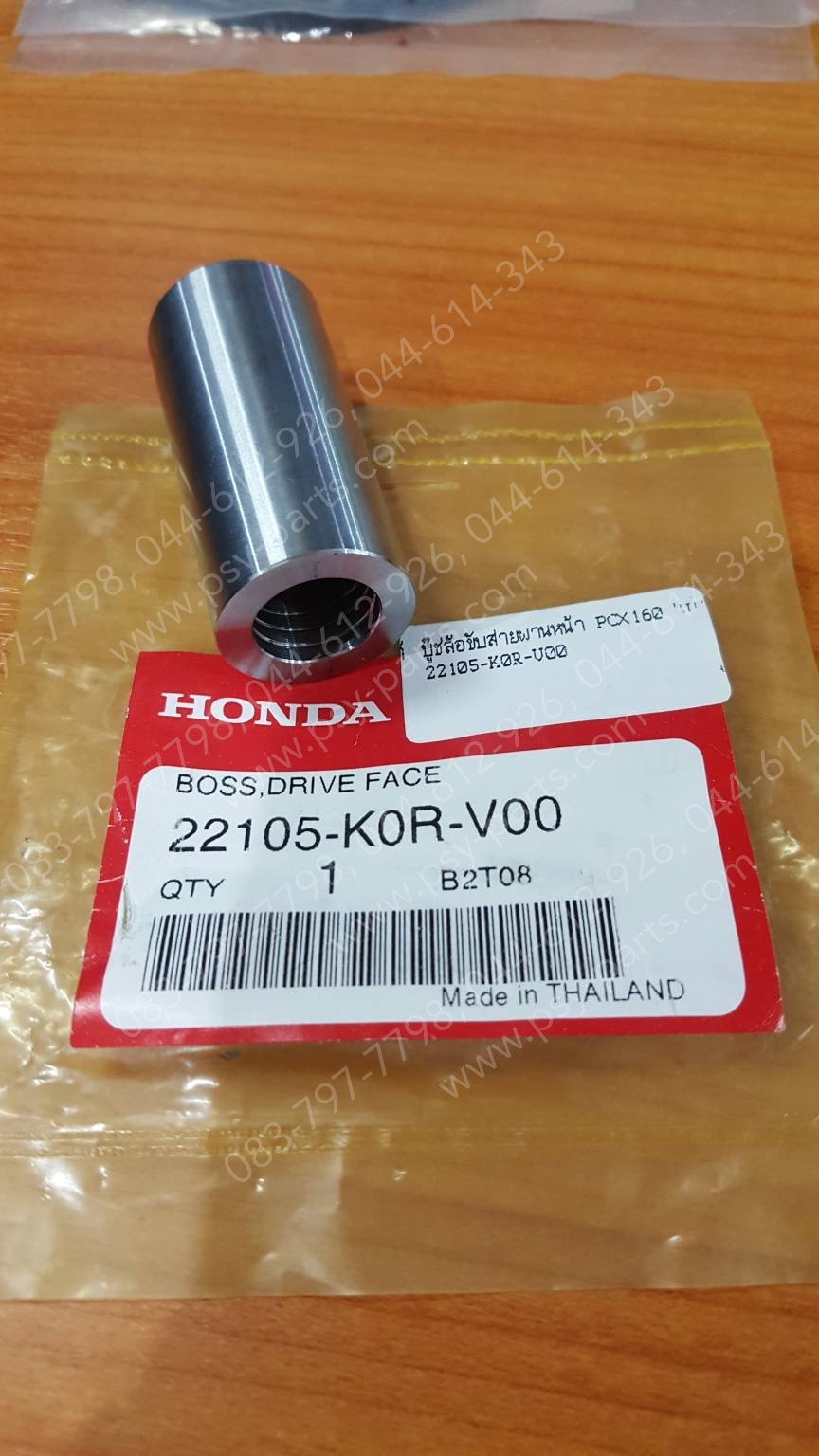 บูซล้อขับสายพานหน้า PCX 160 แท้ๆ 22105-K0R-V00