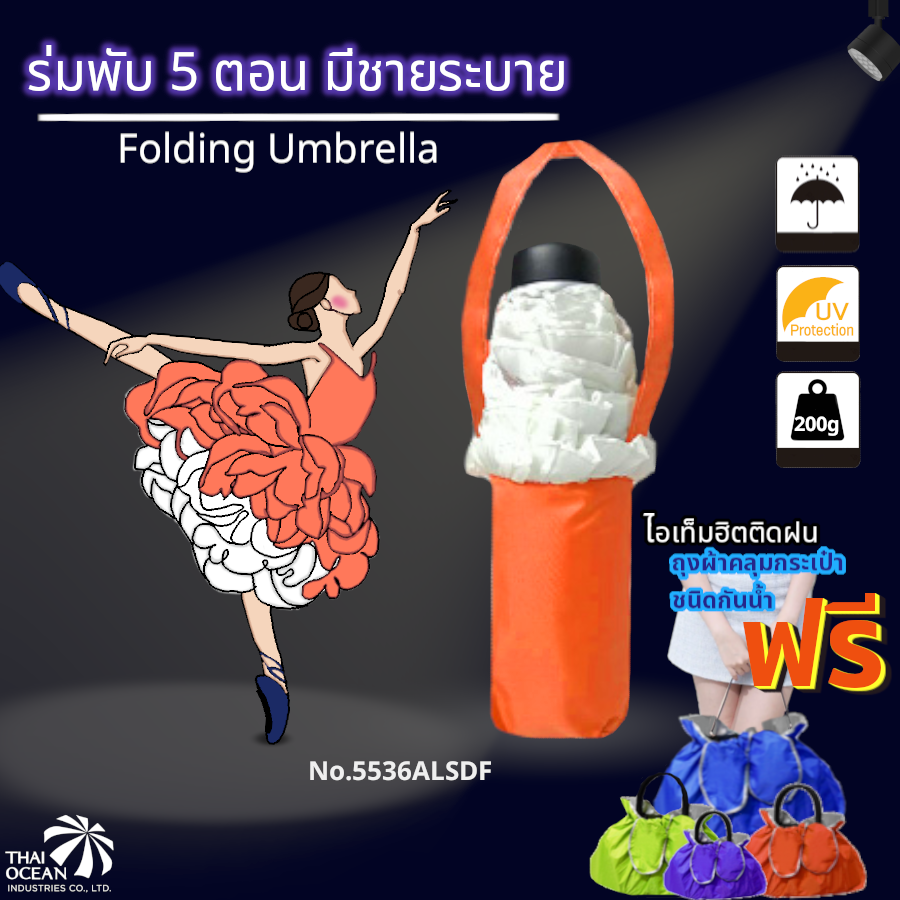 Leo ร่มพับ 5 ตอน สีพิ้น เล็กพิเศษ ขนาดเท่ามือถือ น้ำหนักเบา แถมฟรีกล่องใส่ร่ม