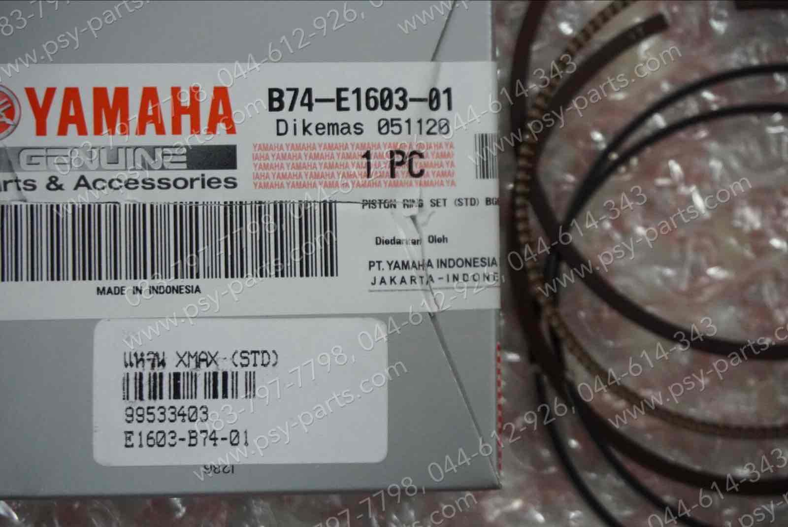 แหวน XMAX แท้ๆ