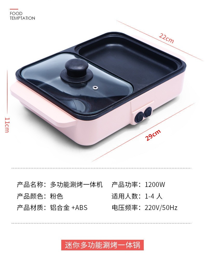 กระทะปิ้งย่าง 2 ช่อง