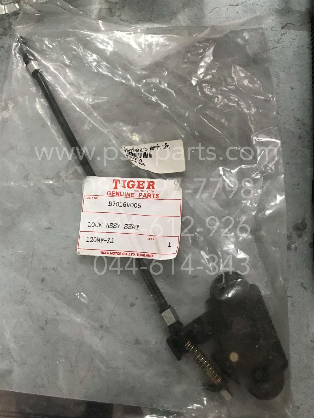 กุญแจล็อคเบาะ SMART แท้ๆ B7016V005