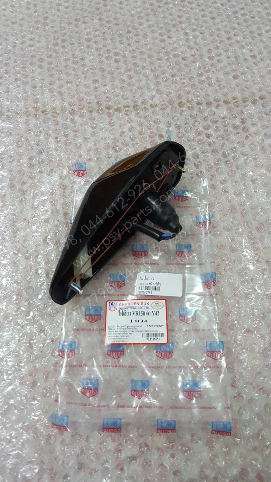 ไฟเลี้ยว VR 150, TZR หน้า/สีดำ