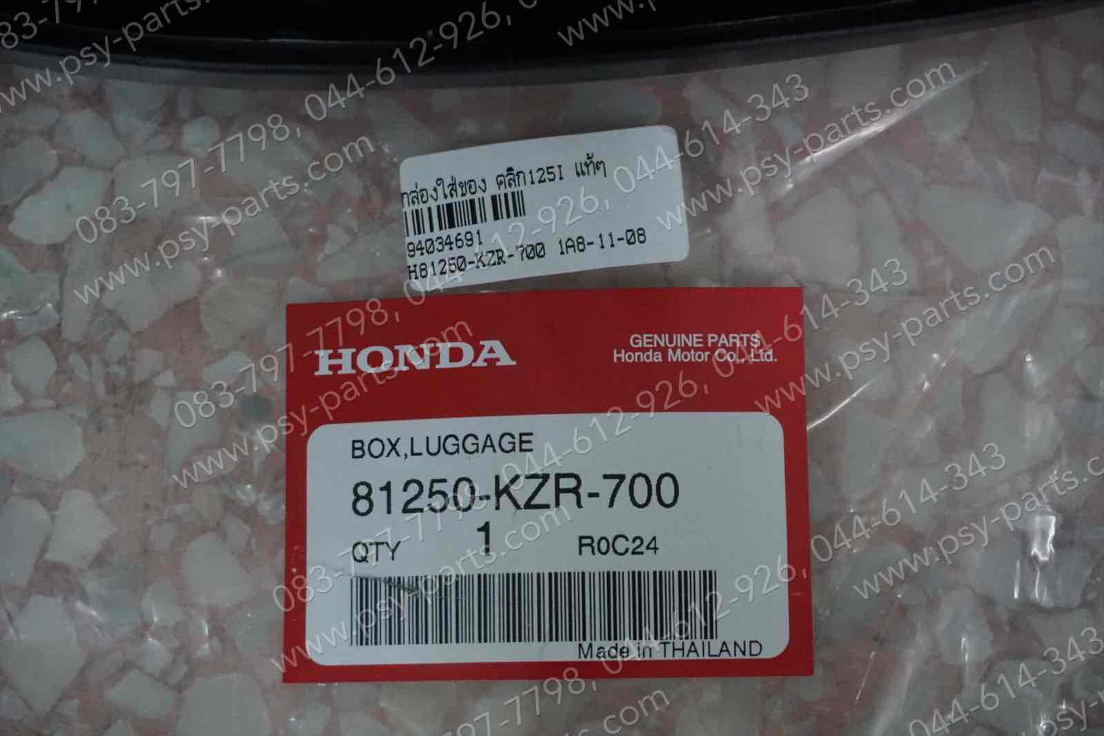 กล่องใส่ของ CLICK 125-I แท้ๆ 81250-KZR-700
