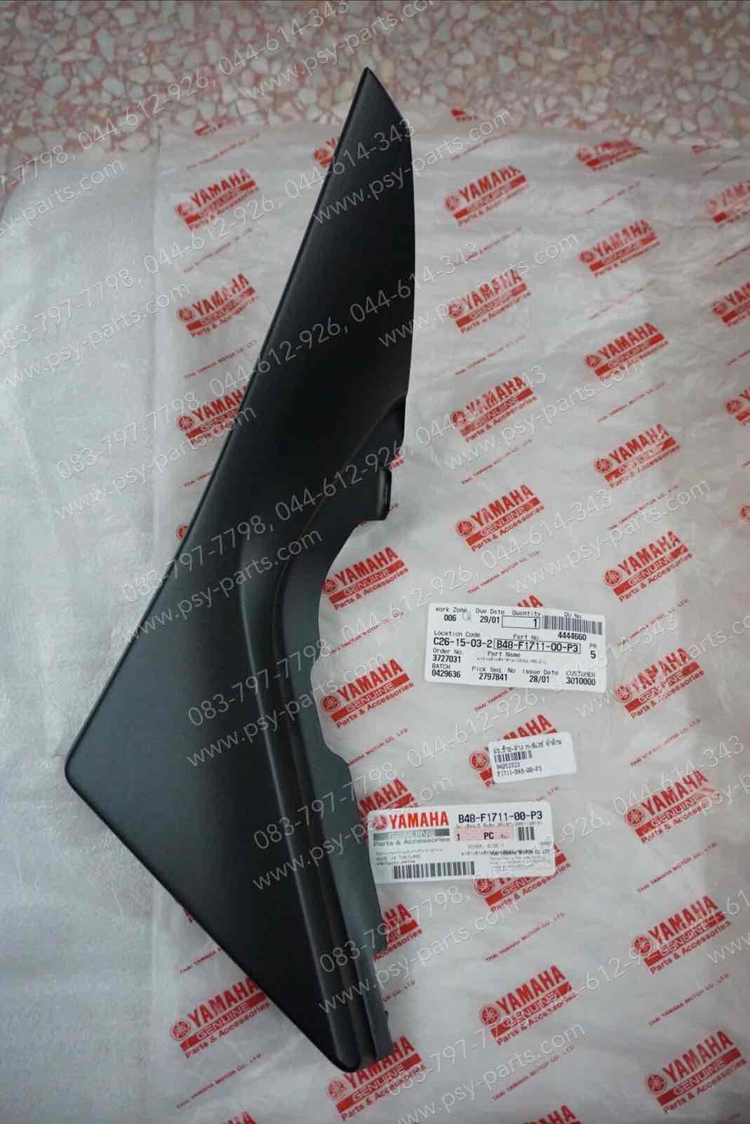 ฝาครอบข้างซ้าย-ล่าง M/SLAZ แท้ๆ สีดำด้าน B48-F1711-00-P3