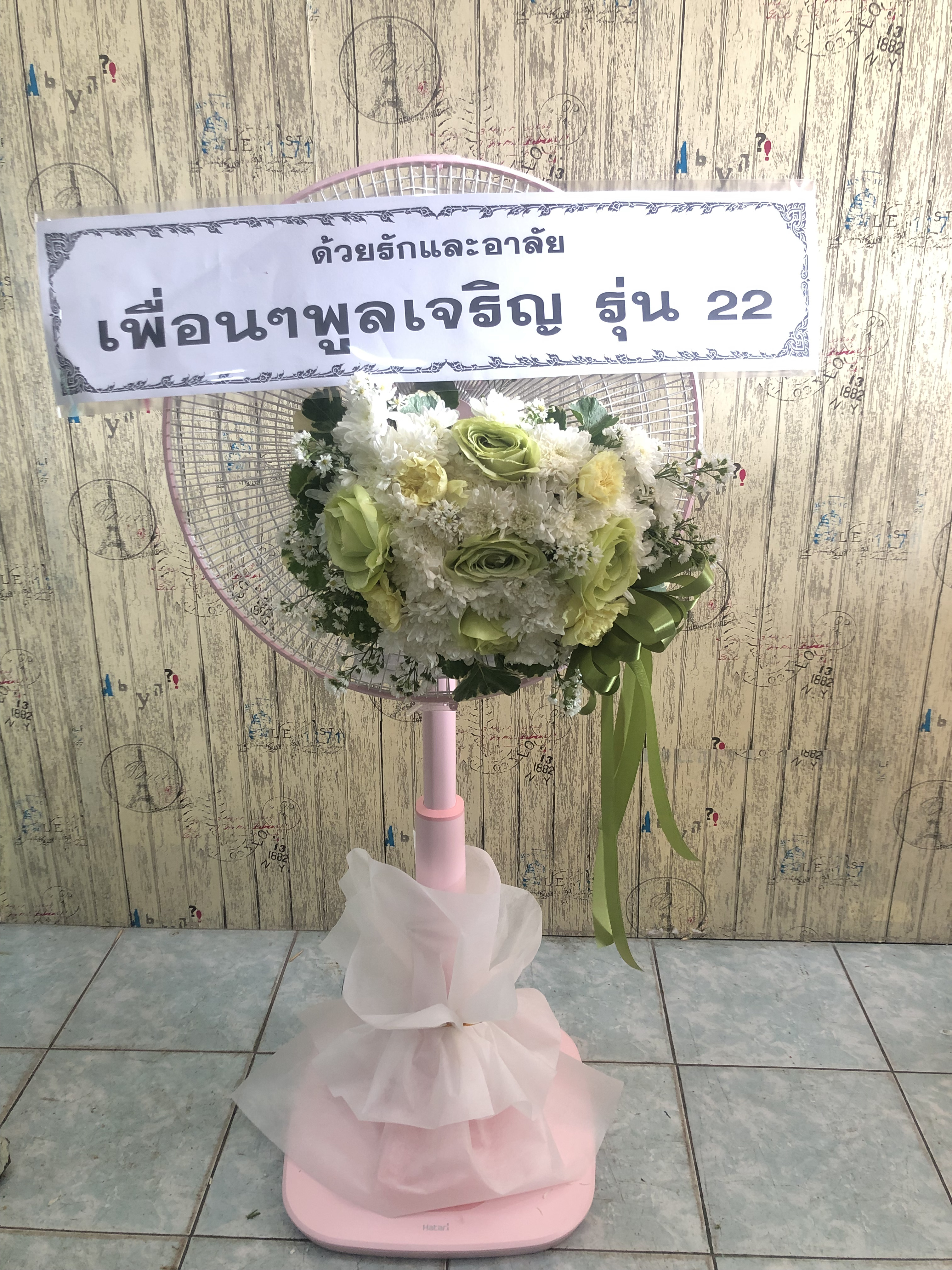 พวงหรีดพัดลม HATARI-SHARP-Bxcool 16 นิ้ว Slide