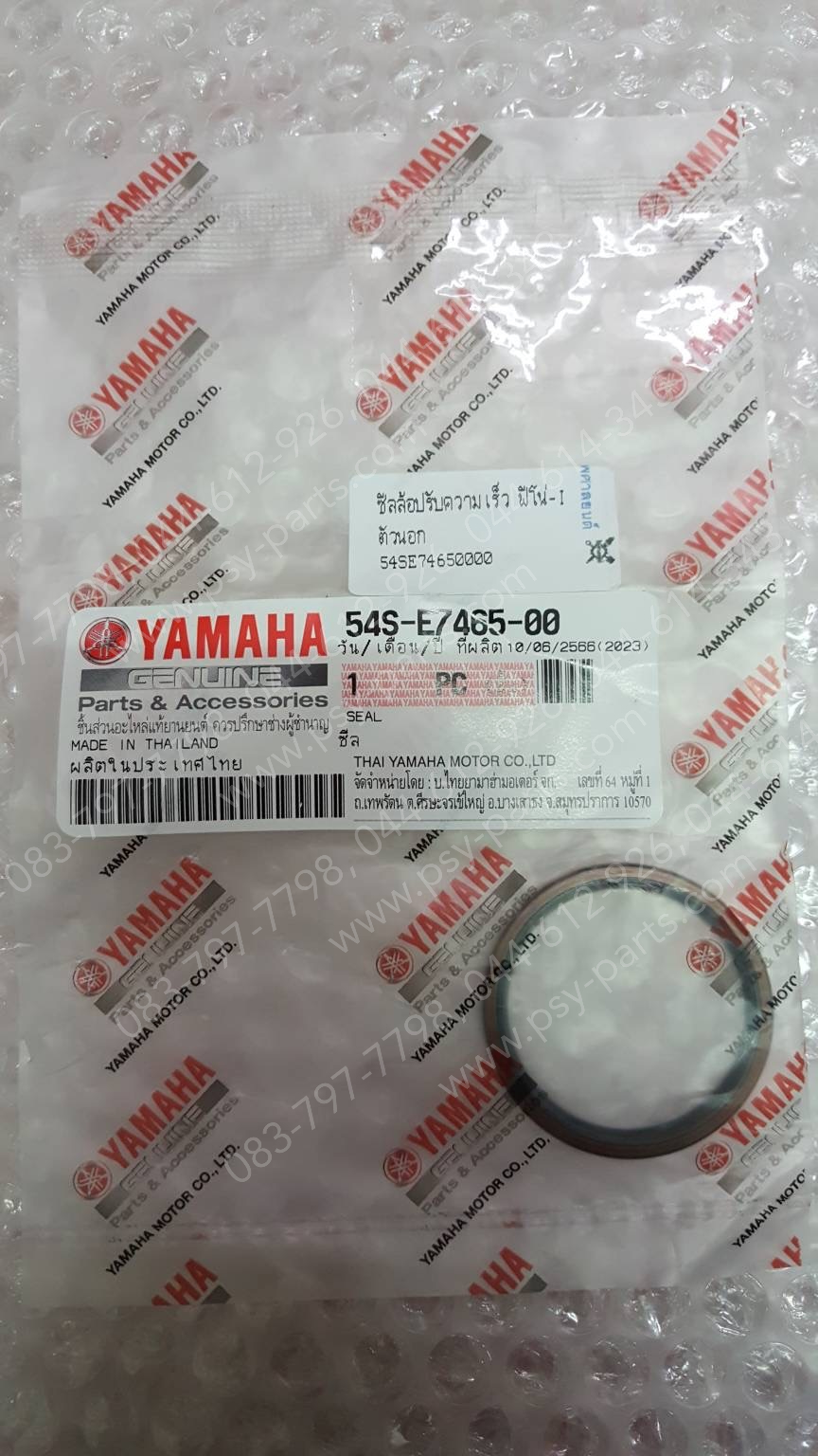 ซีลล้อปรับความเร็ว FINO-I แท้ๆ ตัวนอก 54S-E7465-00 (ใช้ 2 ตัว)
