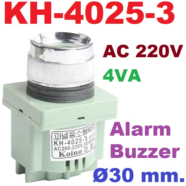 Buzzer AC 220V 4VA KH-4025-3 mounting hole 30mm. industrial alarm buzzer KH4025 บัซเซอร์