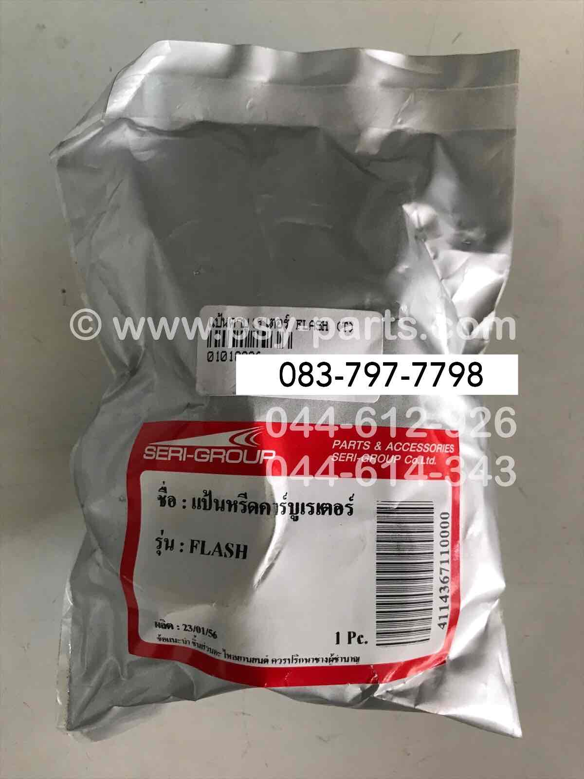 แป้นคาร์บูเรเตอร์ FLASH (T)