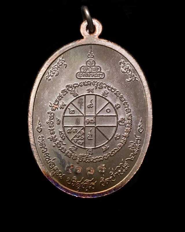 เหรียญหลวงพ่อคูณ ปริสุทโธ วัดบ้านไร่ "รุ่นคูณ สุคโต" เหรียญอายุยืน พิมพ์ครึ่งองค์ (R6.4) เนื้อทองแดงรมดำ เจาะห่วง หลังยันต์ หมายเลข ๔๑๓๘