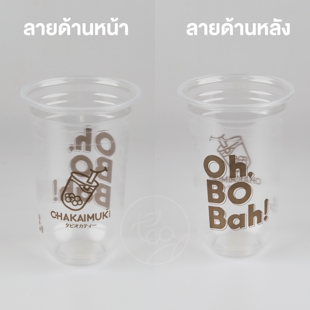 [ยกลัง 20 แถว] แก้วแคปซูล แก้วสรีน พิมพ์ลาย แก้วพลาสติก ชาไข่มุก แก้ว22ออนซ์ แก้วPP แก้วปาก95 (20 แถว/ลัง) แก้วพลาสติกสกรีนลาย