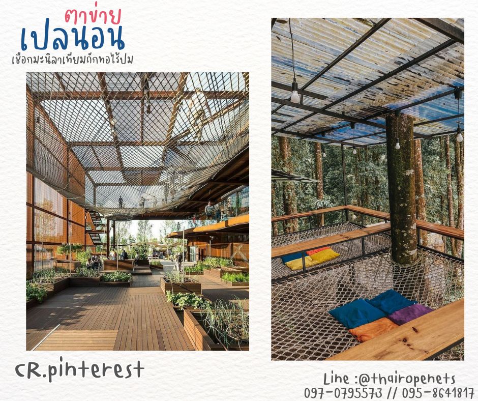 ตาข่ายเปลนอนเชือกมะนิลาเทียม แบบถักทอไร้ปม เชือกหนา 8 มิล ช่องตา 5x5 cm. ตาข่ายนั่งเล่น นั่งชมวิว นั่งเล่นริมชายหาด ผสมสารป้องกัน UV ใช้งานกลางแจ้งได้ดี