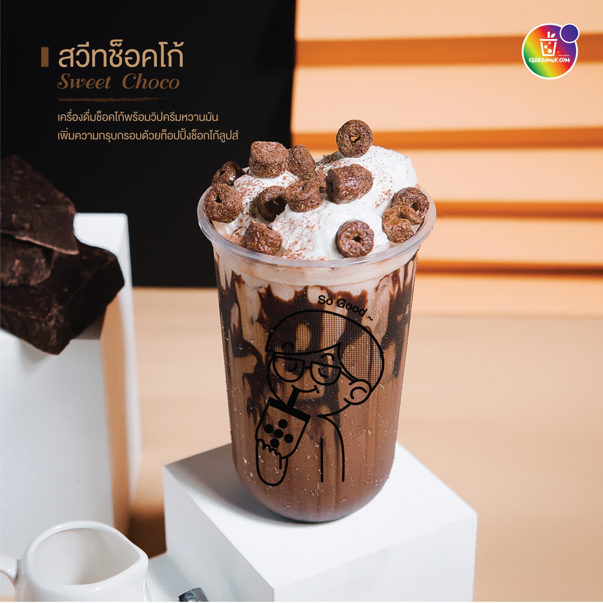 เมนูอัพเดท สวีทดูโอ้เลิฟ Sweet Duo Love