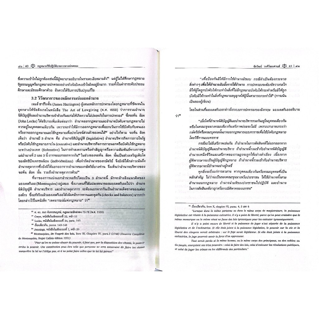 (ห่อปก) กฎหมายวิธีปฏิบัติราชการทางปกครอง / ศ.ชัยวัฒน์ วงศ์วัฒนศานต์