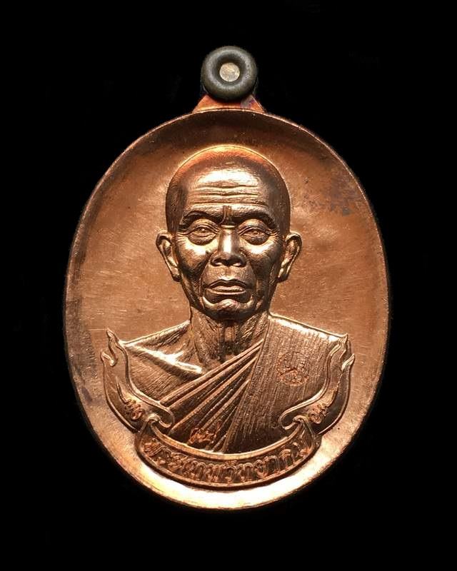 เหรียญห่วงเชื่อม นิรันตราย หลวงพ่อคูณ ปริสุทฺโธ วัดบ้านไร่ รุ่นสุขในหัวใจ ๒ (คฟ6) เนื้อทองแดงผิวไฟ ห่วงชนวน หลังยันต์ หมายเลข ๓๒๓๙