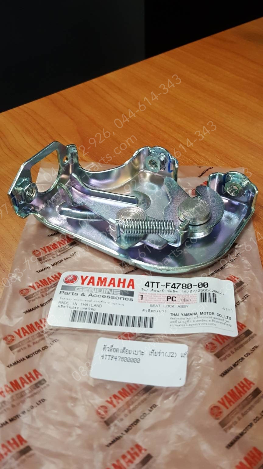 ตัวล็อคเดือยเบาะ TIARA (JZ), FRESH, SPARK'X, SPARK, SPARK 110, SPEED แท้ๆ 4TT-F4780-00 (ราคาต่อชิ้น)